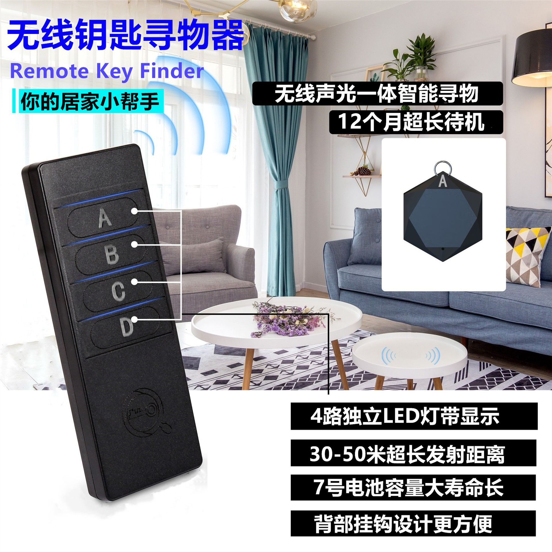 Wireless finder, key finder, anti-loss device, Key Finder, Tracker TF04C full figure