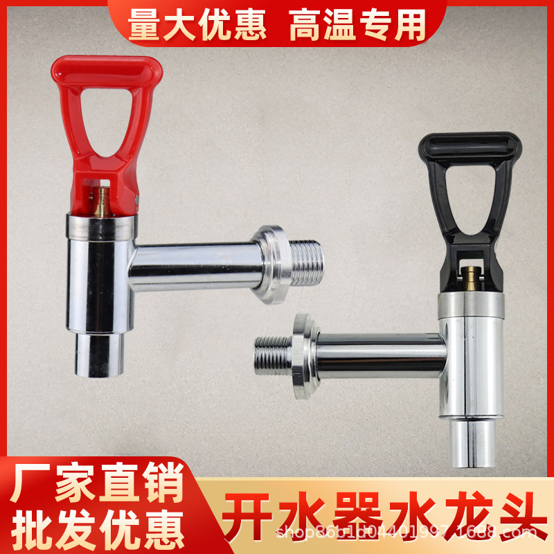 Original electric water boiler faucet, stainless steel bar counter faucet, water dispenser faucet, coffee machine faucet full figure