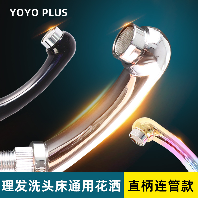 European-style straight handle shower head with hose, complete set of household water outlet pipe, plastic seat, copper seat, shower pipe, water column, water outlet Specification drawing