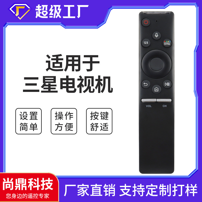 Applicable to Samsung TV BN59-01266A BN59-01265a RM-G1800 voice remote control full figure