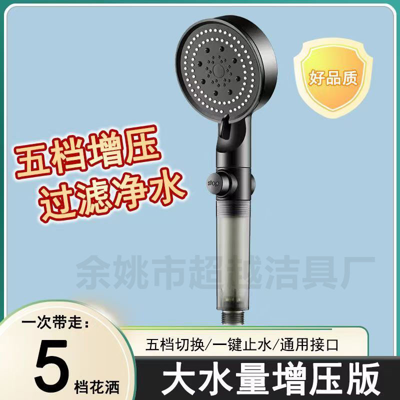 Adjustable pressure-increasing filtration, water purification, beauty shower head, universal connector, hand-held shower head and shower head set full figure