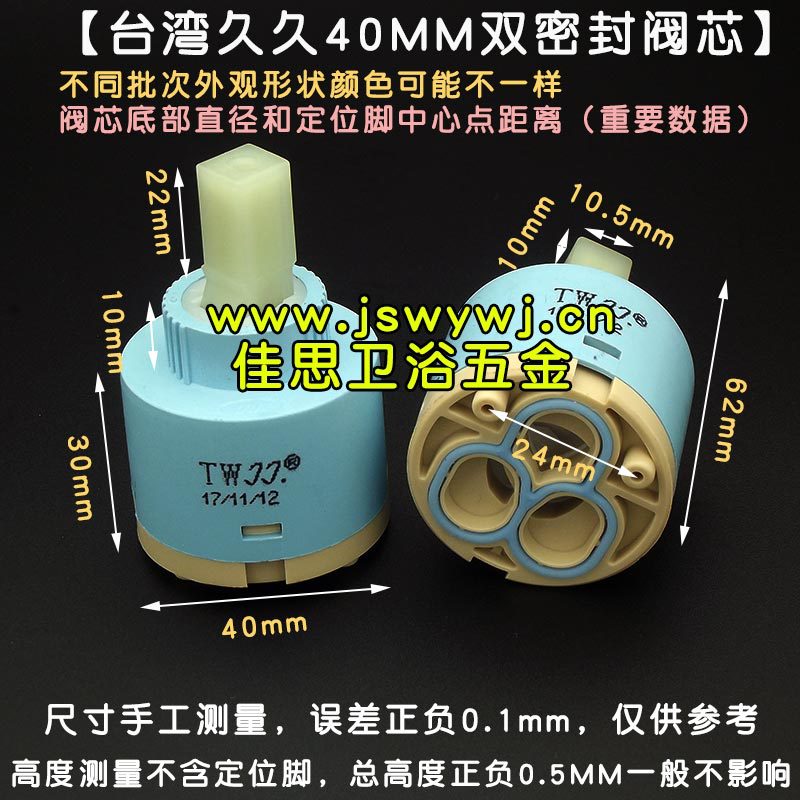 Jiujiu valve core kitchen basin faucet accessories Ceramic plate mixing valve core, hot and cold valve core 25/35/40mm Application Scenario