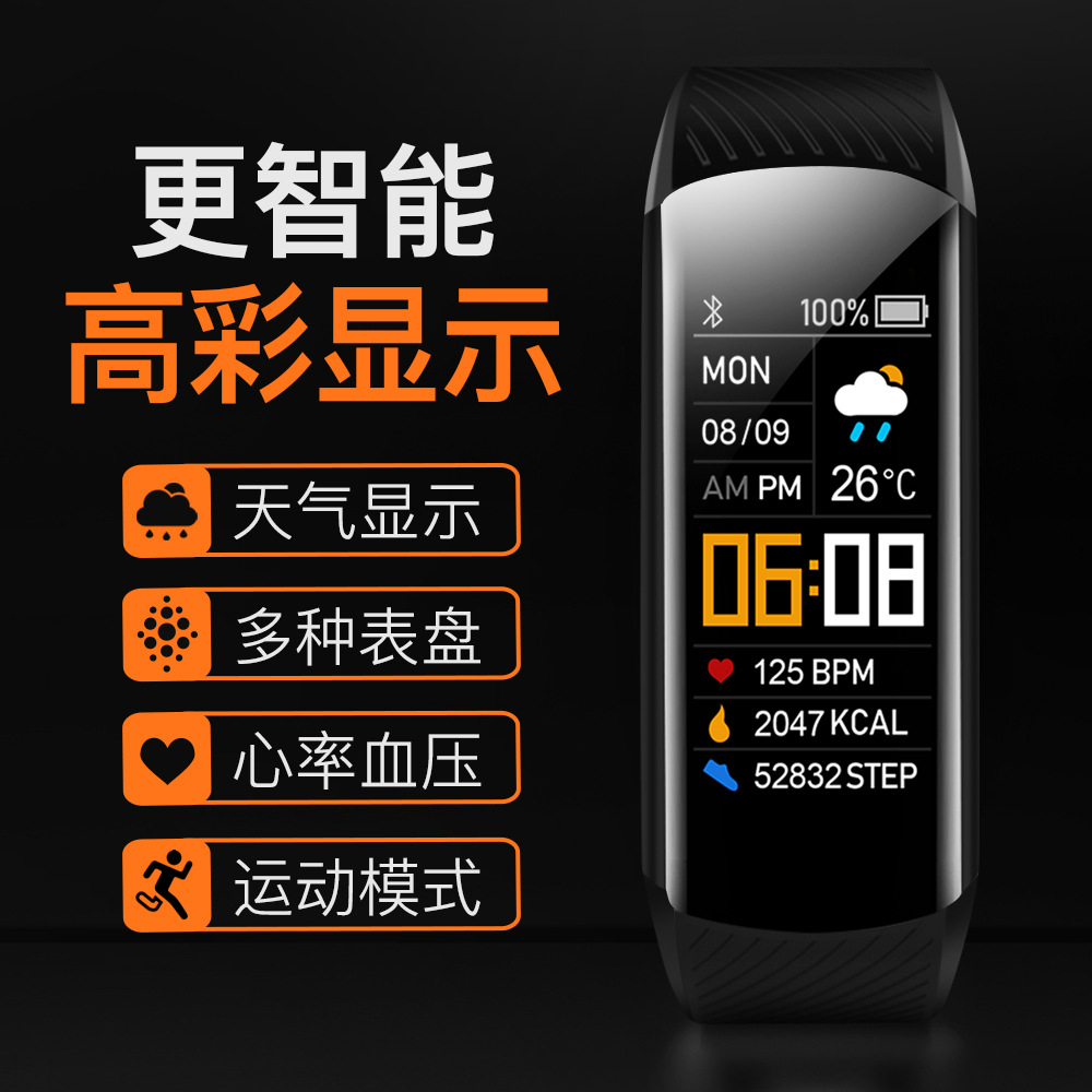 Huaqiangbei Black Technology c5s Smart Bracelet wholesale, True Rate Health Monitoring Outdoor waterproof Sports bracelet Specification drawing