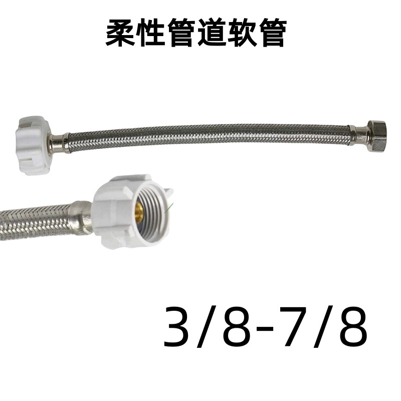Cross-border stainless steel braided hose 7/8-3/8-9/16 Toilet inlet hose, cold and hot water high-pressure explosion-proof hose Application Scenario
