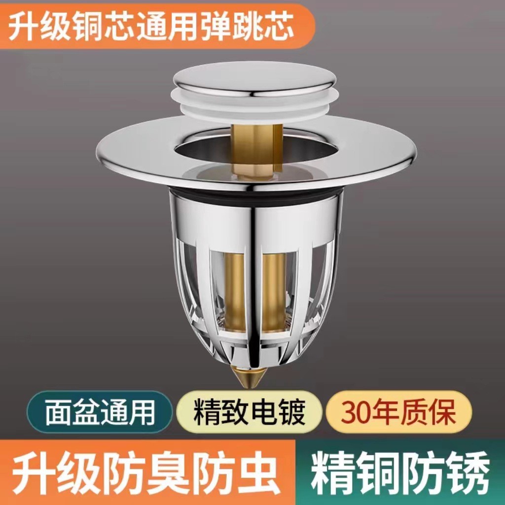 Washbasin leaky plug, washbasin drain accessories, washbasin spring core accessories, press-type sink stopper, anti-odor full figure
