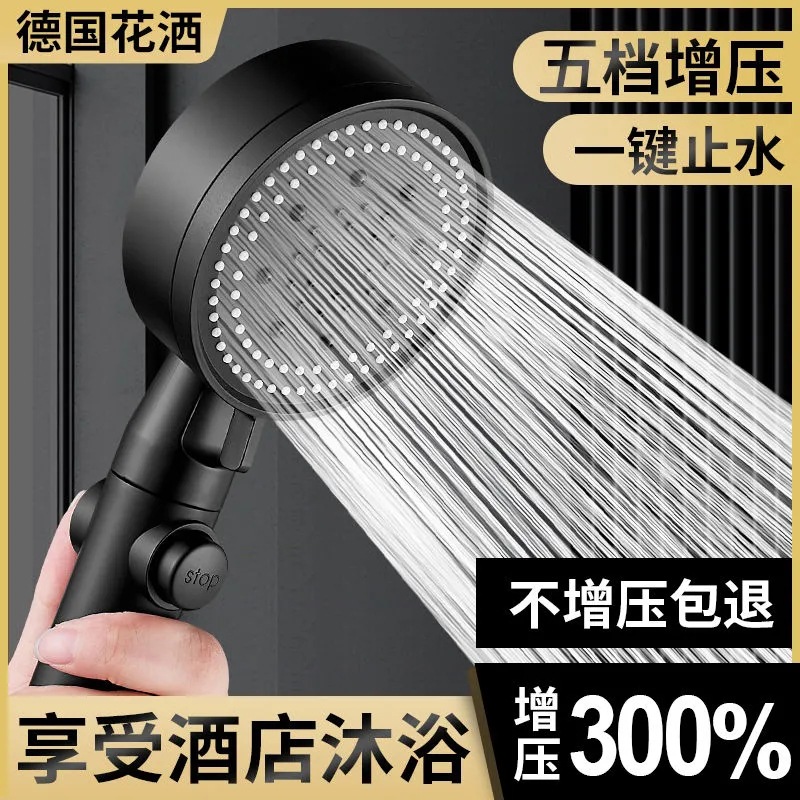 Five-speed multi-functional large water spray super pressurized shower head, black showerhead single head set Specification drawing