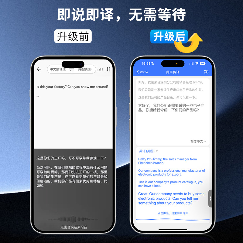 The 2025 new AI large model translation machine, voice and video call translation APP, simultaneous interpretation cross-border bestseller Specification drawing