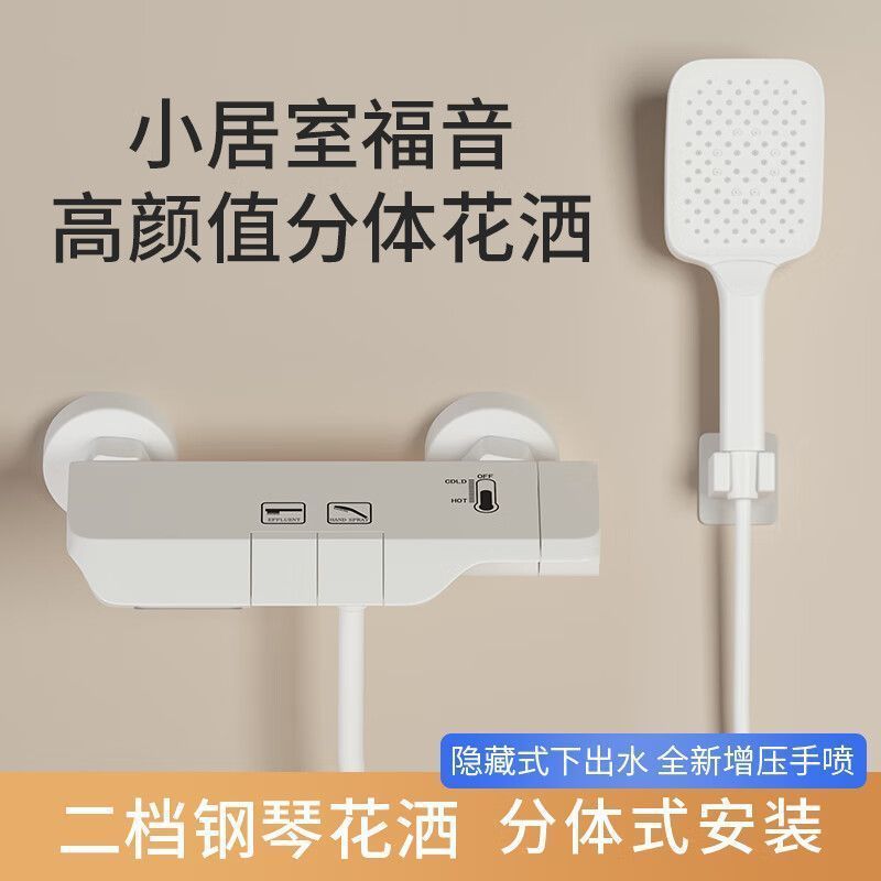 Minimalist showerhead set, all-copper split showerhead, rain booster, small apartment showerhead, simple showerhead full figure