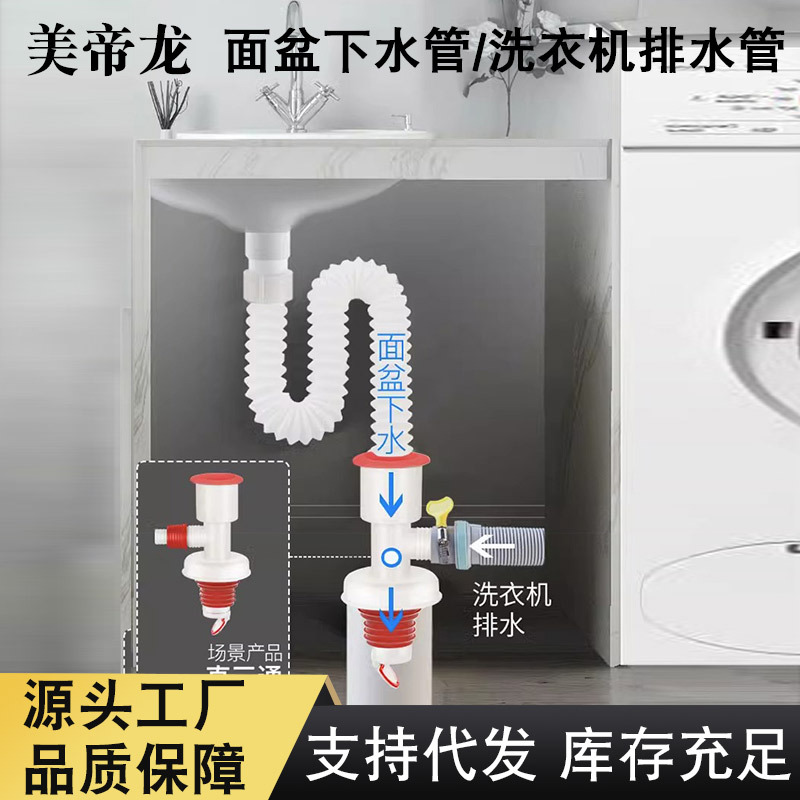 Three-way joint for sewer pipe, balcony washing machine, drainage pipe, two-in-one water distributor, floor drain and branch Specification drawing