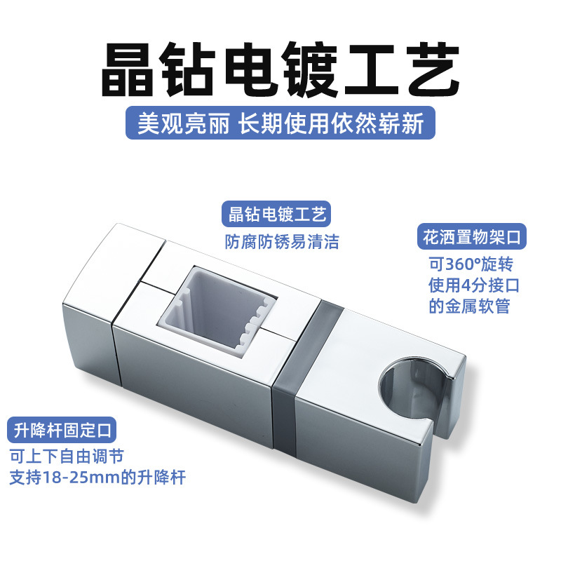Square showerhead stand, shower lift rod, square rectangular socket frame, showerhead, square middle plug, sliding sleeve, middle fork seat Application Scenario
