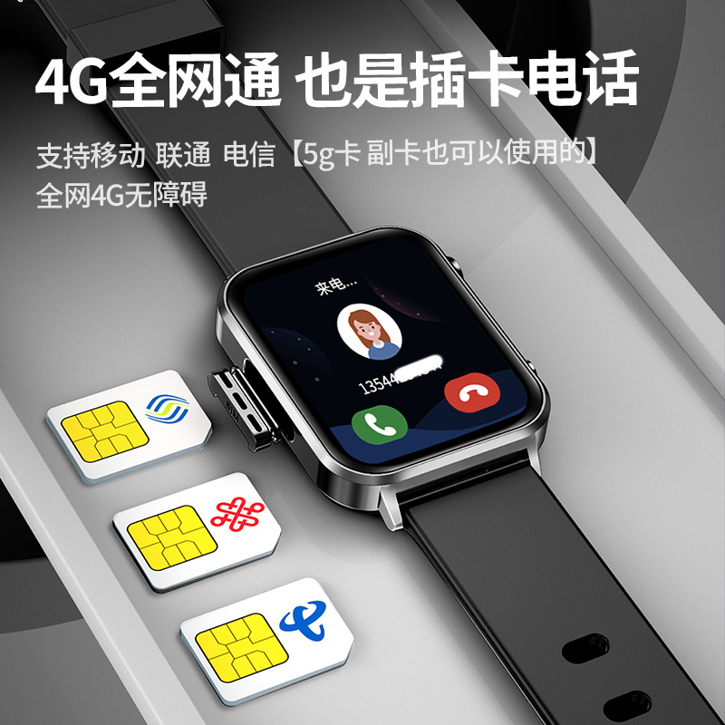 FA88AS 4G smart smartwatch for the elderly, anti-loss, gps positioning, anti-fall, alarm and temperature measurement watch Specification drawing