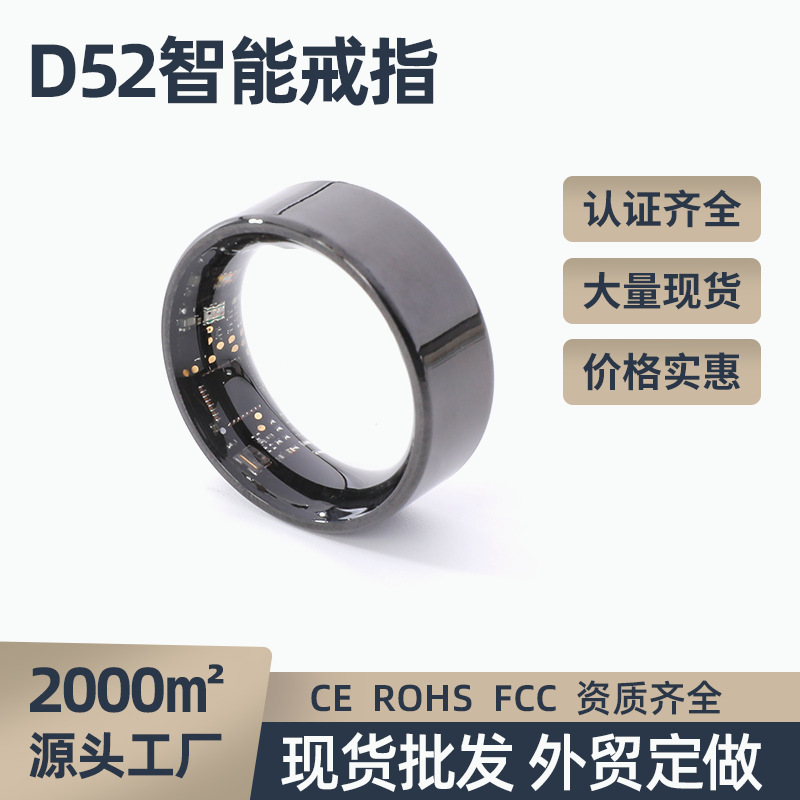 Cross-border best-selling smart ring: Heart Rate, blood Oxygen, sleep monitoring, exercise step counting, health management Bluetooth Ring D52 full figure