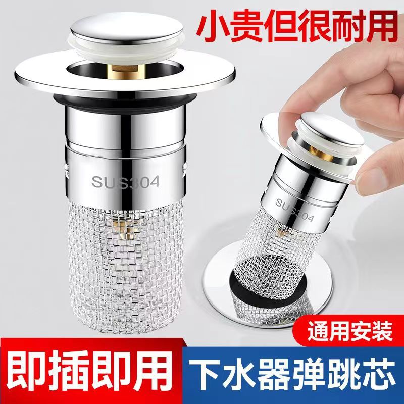 Cross-border exclusive bathroom washbasin leakage plug, washbasin press-type filter screen, anti-odor and anti-clogging universal core full figure