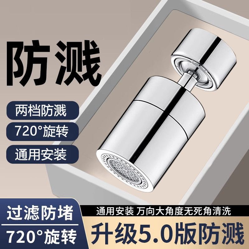 Kitchen faucet extender, splash-proof, universal joint, rotatable bubble maker, filter outlet full figure