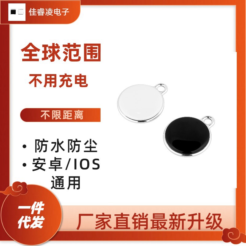 Airtag mini round global positioning anti-loss device, luggage car keychain, no distance limit for the elderly and children details Picture