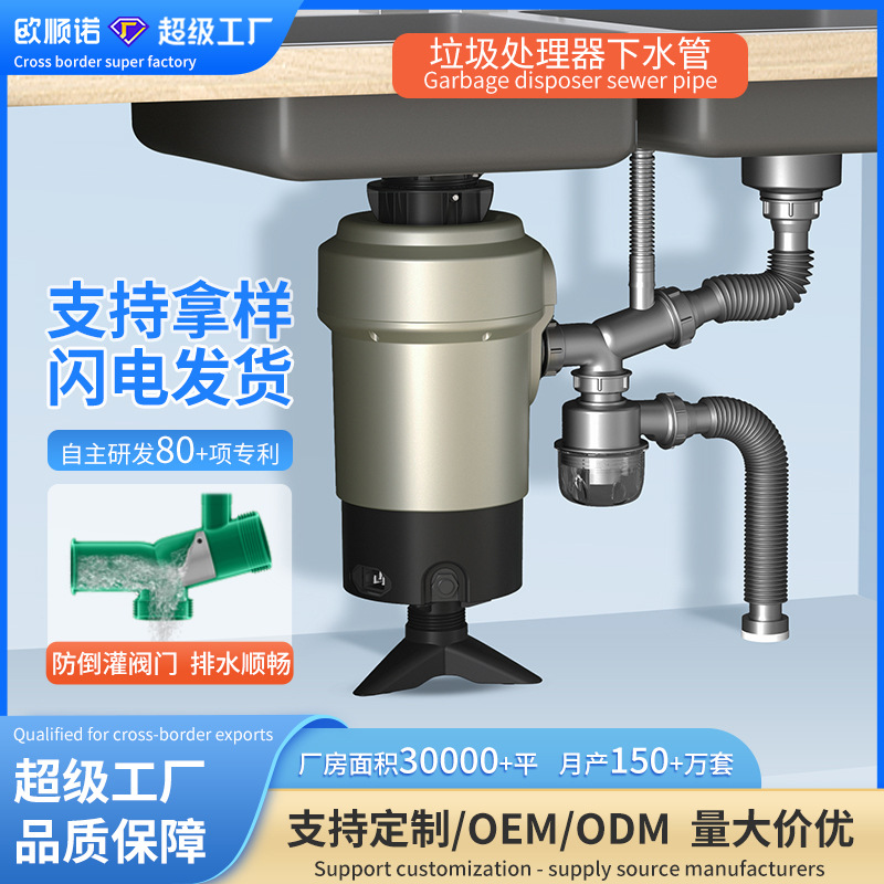 Manufacturer wholesale kitchen garbage disposer drain pipe, sink anti-odor drain, garbage disposer accessories full figure
