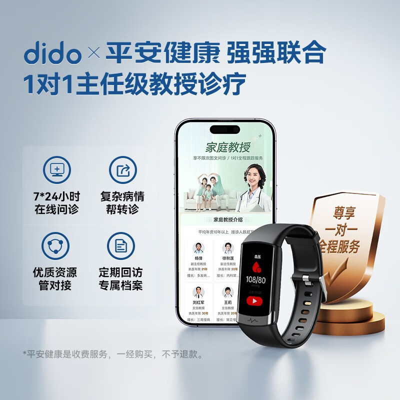 dido Heart Rate, Blood Oxygen, Blood Pressure Smart Bracelet, Wireless Bluetooth, Contactless blood Sugar, Wrist Temperature Monitoring F50S details Picture