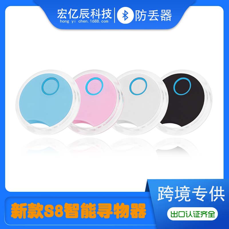 S8 Circular smart anti-loss finder, iFindU new private mold Key Wallet Tracker, Exit reminder full figure