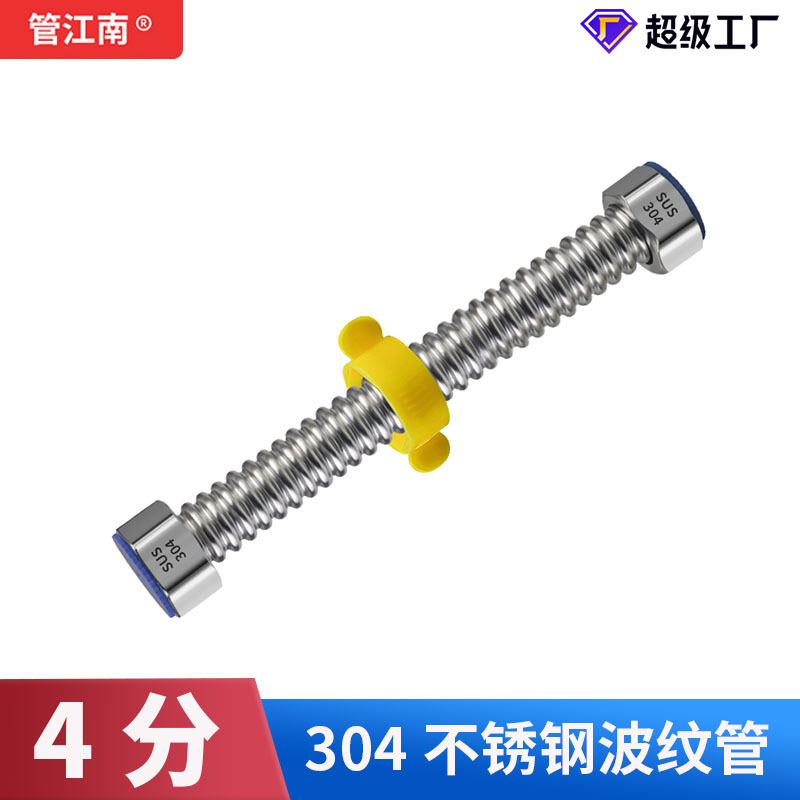 Wholesale 304 stainless steel corrugated pipe 4-inch screw mouth metal hose for cold and hot water inlet and outlet pipes of household water heaters and toilets full figure