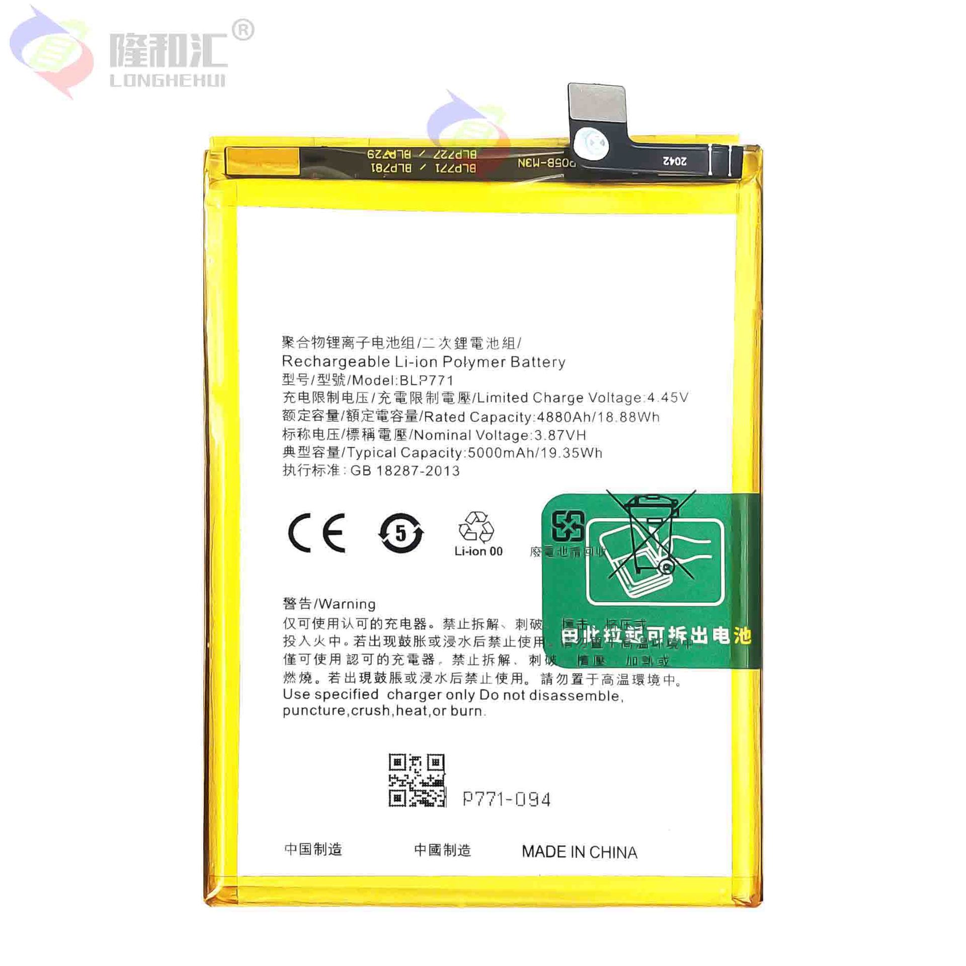 Wholesale of BLP771 charging pads for OPPO Realme 6i Global Edition /Realme C25Y mobile phones Item Picture