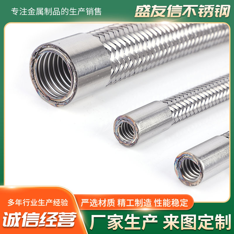 Stainless steel braided hose, corrugated pipe, shower head, showerhead hose, high-pressure encrypted metal braided hose Specification drawing