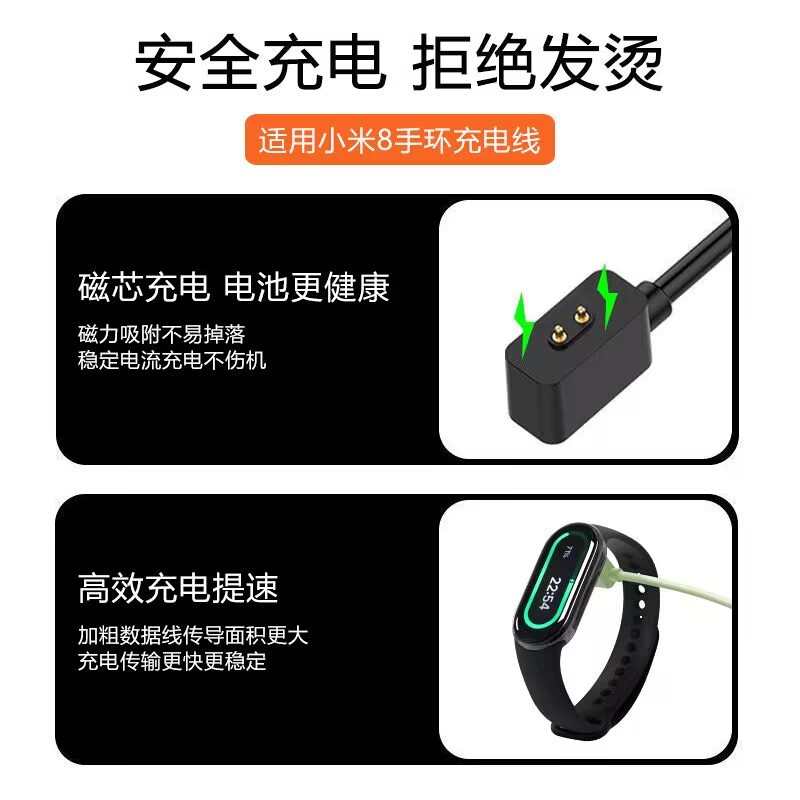 Compatible with Xiaomi Band 8 charging cable charger 8 NFC smart sports base stand magnetic color accessory Application Scenario