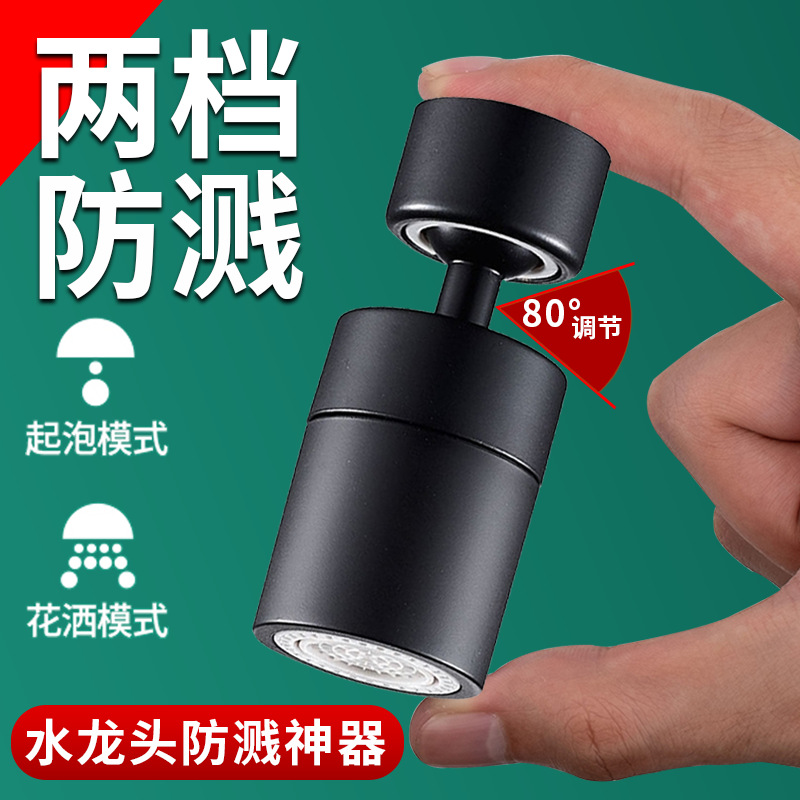 Black kitchen sink faucet, universal splash-proof washbasin, universal connector, rotatable shower nozzle, household use details Picture