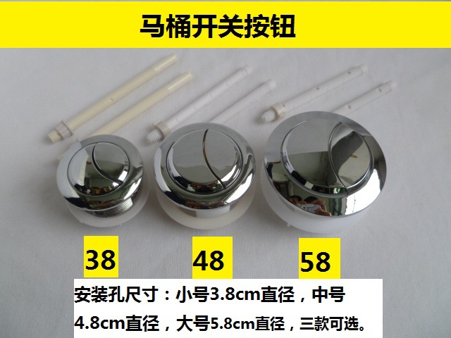 Universal round toilet button toilet tank flush switch new and old type water pumping double button accessories full figure