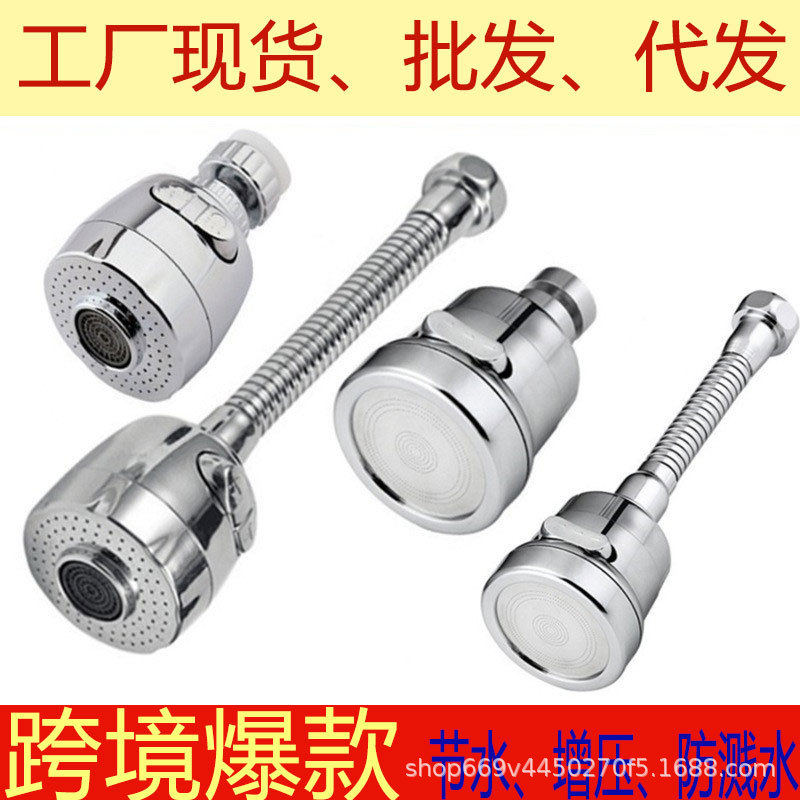 Kitchen faucet extender, external universal sink splash-proof head filter, universal nozzle filter wonder full figure