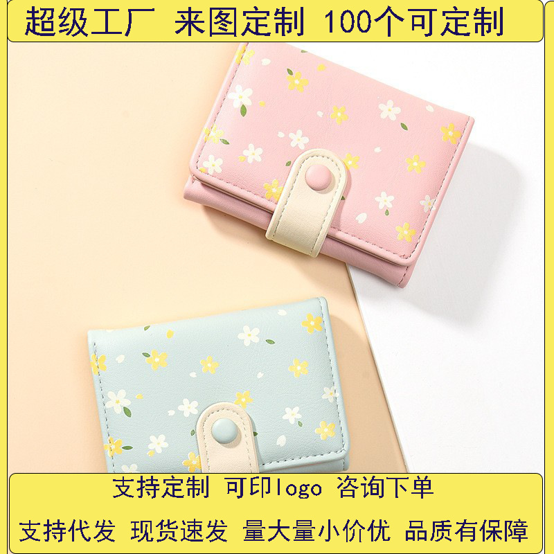 New Korean version PU simple and cute fruit student coin purse, fashionable printed short ladies' wallet card case full figure