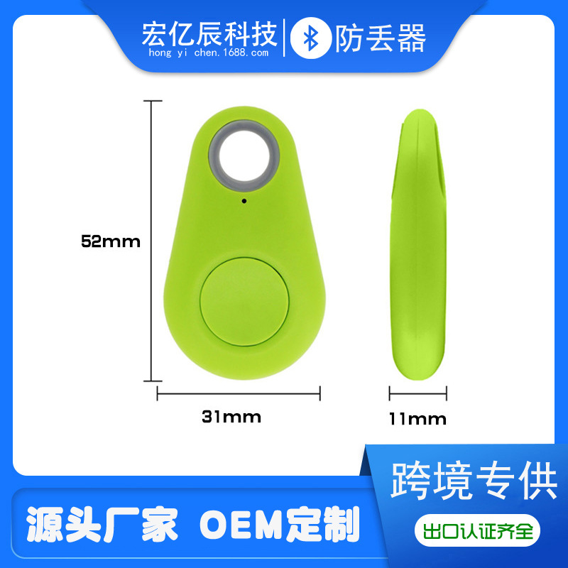 Smart water drop anti-loss device, wallet, key, luggage anti-loss device, selfie device, smart lost item tracker, logo Application Scenario