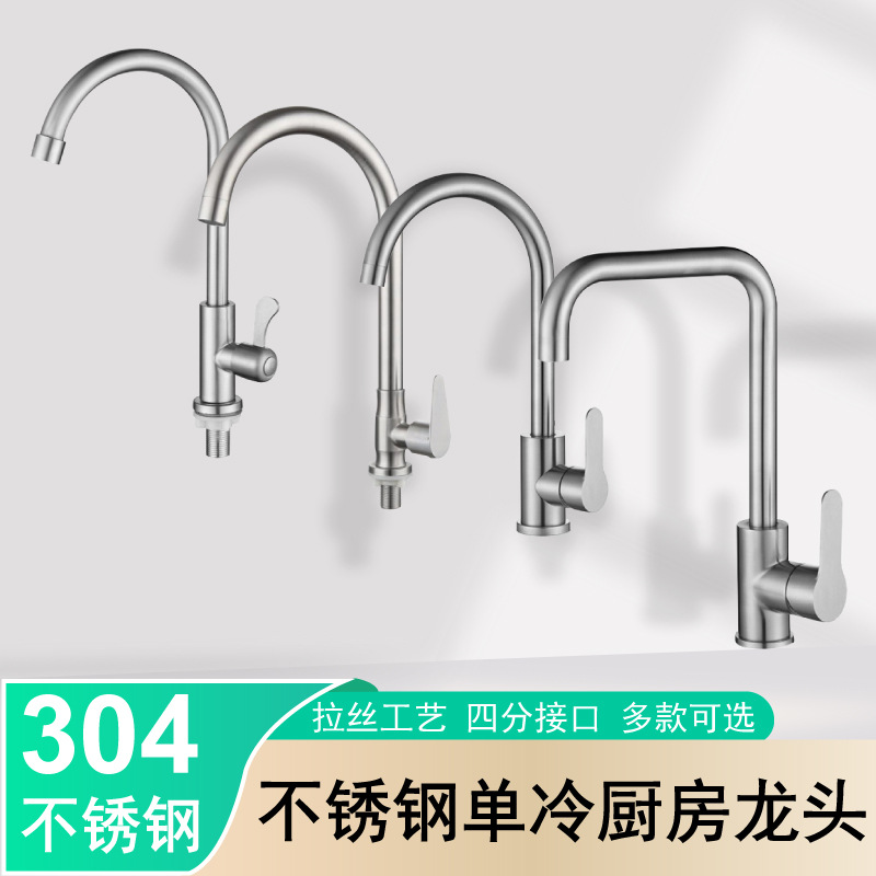 304 stainless steel kitchen faucet, single cold and hot dual-purpose sink, all-copper kitchen household sink and basin faucet full figure