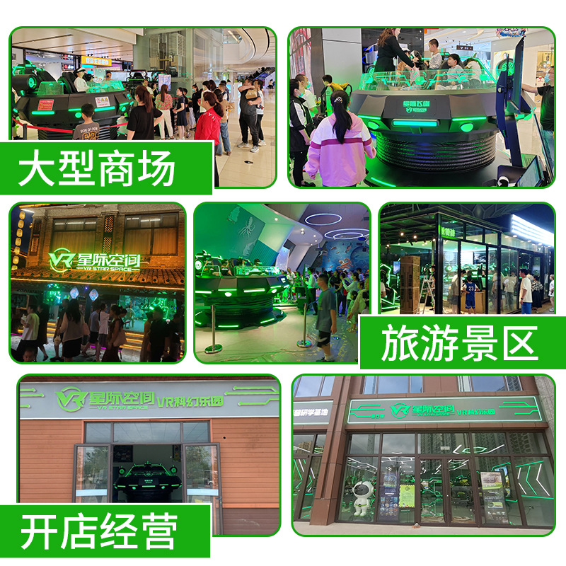VR game console experience hall equipment, children's interactive shooting, gun shooting, virtual reality, physical sensation competitive video game city entertainment Specification drawing