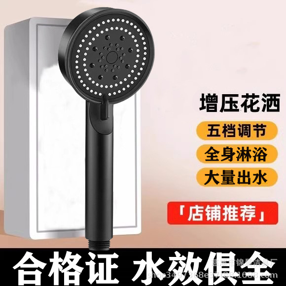 Best-selling Black Knight showerhead, handheld showerhead, five-speed pressurized shower showerhead, pressurized showerhead water heater full figure