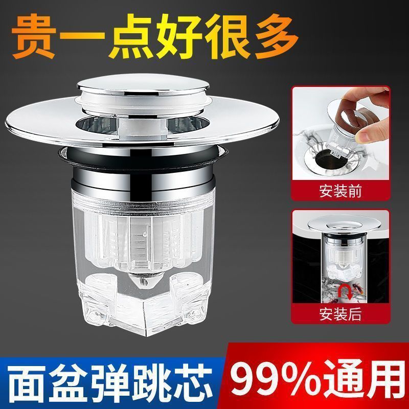 Drain, anti-odor, bouncing core, washbasin, hand washing basin, sink, washbasin, universal copper core press-type bouncing core plug full figure