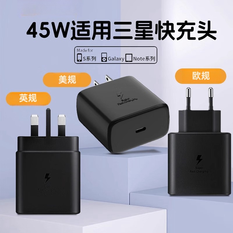 Cross-border application for Samsung 25W and 45W ultra-fast chargers, US and European S20 ultra-fast charging heads, 5A data cables full figure