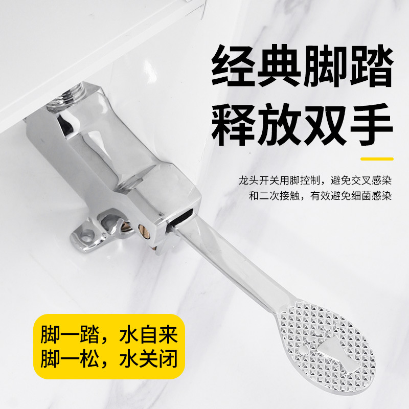 Foot-operated faucet, single cold switch for hospitals, all-copper food factory washbasins, laboratory foot-operated flush valve Specification drawing