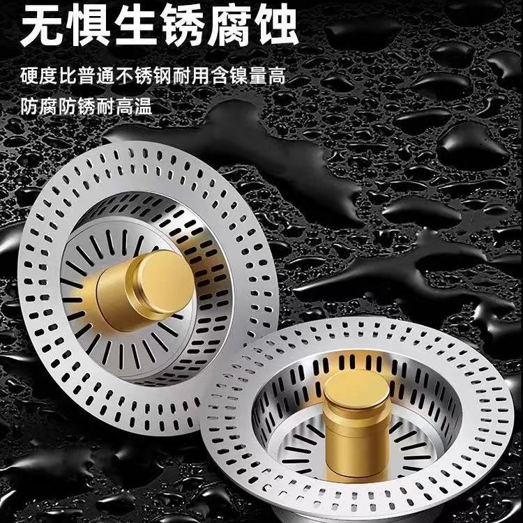 Sink bouncing core, stainless steel kitchen filter screen, drain, sink, universal sink, leaky plug, anti-odor full figure