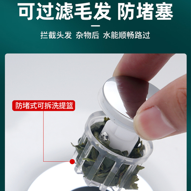 Washbasin insect-proof and odor-proof leak-proof plug, washbasin drain accessories, press-type anti-clogging filter and bouncing core Specification drawing