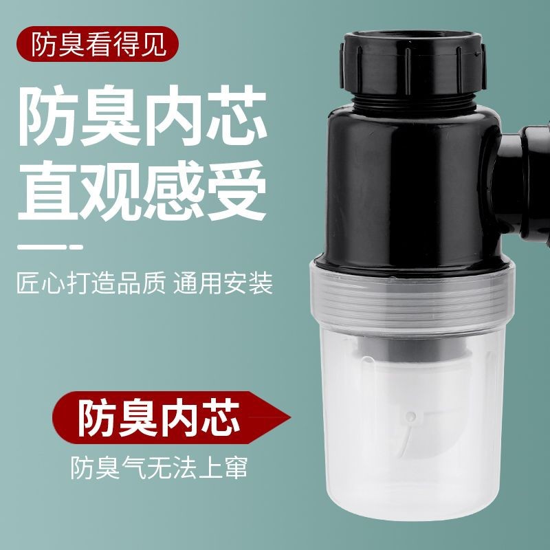 Washbasin anti-odor drain P-shaped drain black P-shaped drain anti-odor transparent drain high-end bathroom cabinet Specification drawing