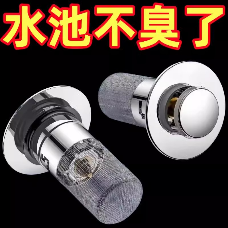 Washbasin leakage plug, filter bounce core, washbasin sink, drain, anti-odor net, universal push-type seal for washbasins details Picture