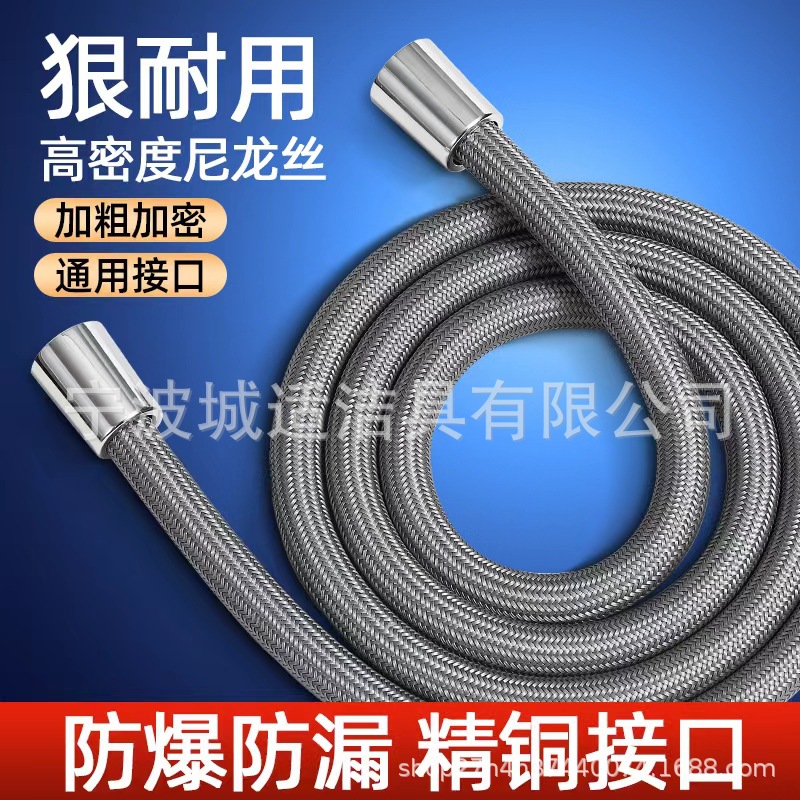 Wholesale stainless steel PVC nylon wire anti-scald and wear-resistant shower tubes, showerhead hoses, anti-entanglement and explosion-proof hot water pipes Specification drawing