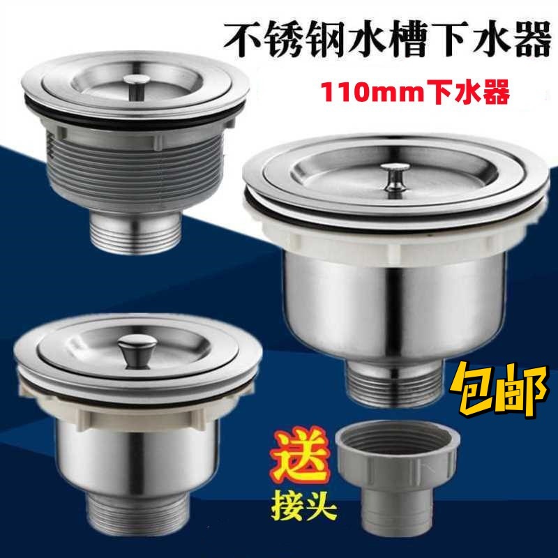 110 Kitchen stainless steel sink, single sink, 8110 drain, sink, vegetable washing basin, sink accessories, extended full figure
