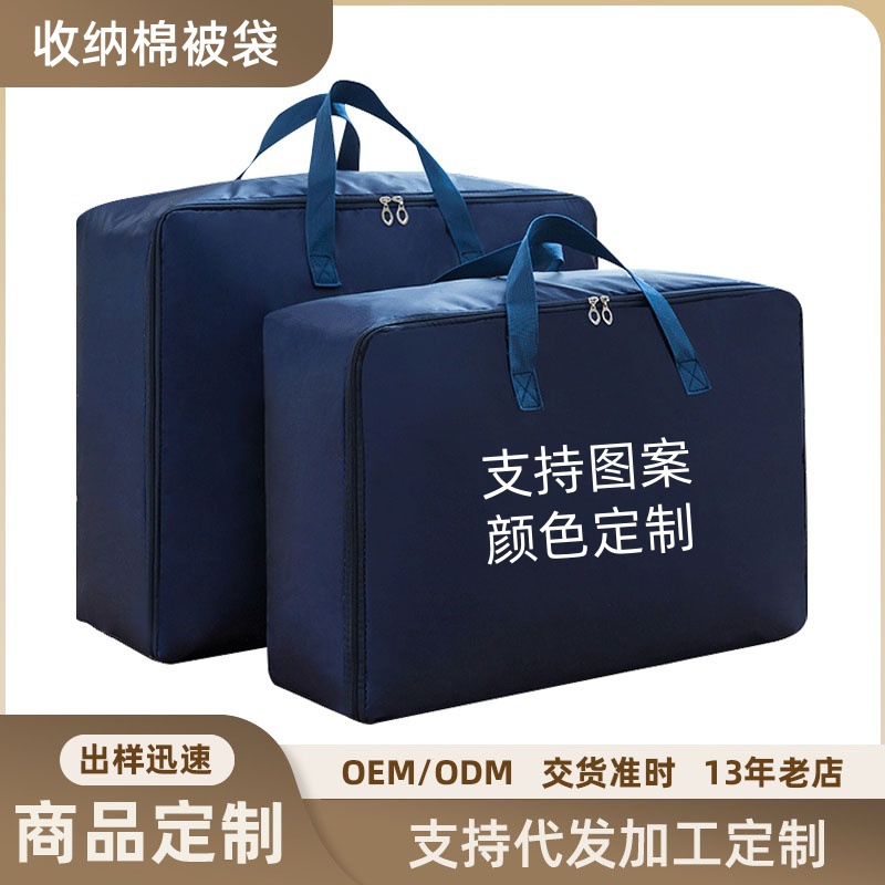 Customized thickened cotton quilt bags for cross-border domestic sales, Oxford cloth clothes and quilts storage bags, waterproof travel luggage and moving bags full figure