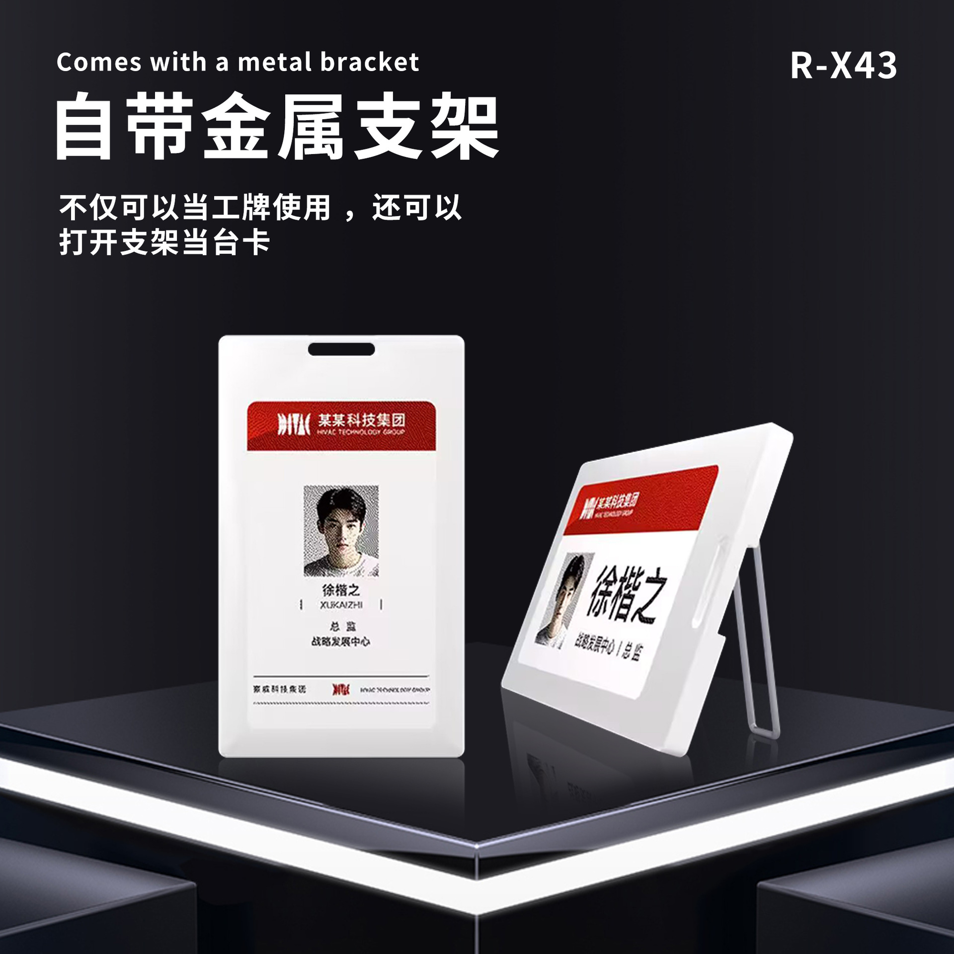 Four-color ink screen electronic ID card, smart NFC electronic student ID card, 3.7-inch work ID card, exhibition ID card, material identification full figure