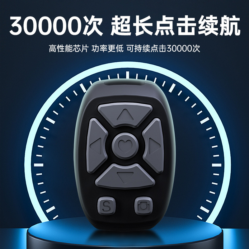 Multi-functional Douyin Bluetooth remote control, 7-key ring, wireless selfie, Kuaishou short video, like, page-turning and photo-taking device Specification drawing