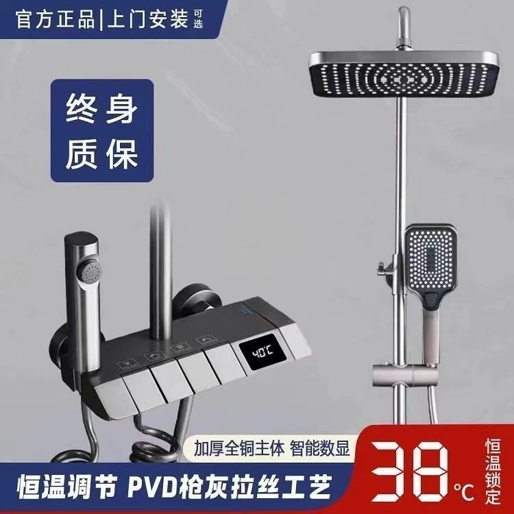 Genuine shower head set, household all-copper digital display set, intelligent constant temperature and pressure increase bathroom cold and hot shower head Specification drawing