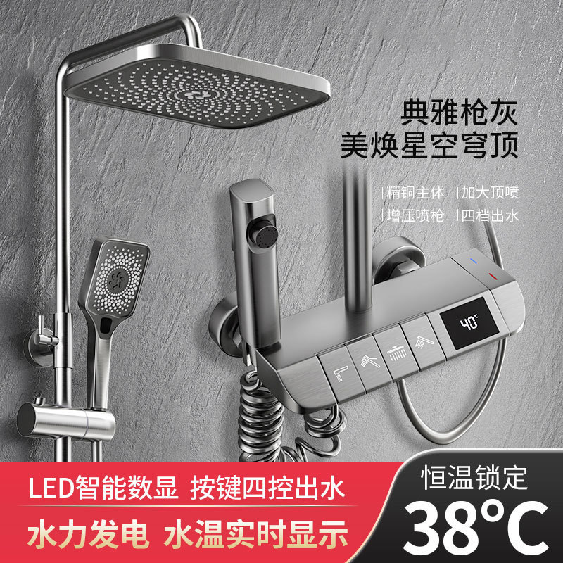 Pressurized shower head set, all-copper intelligent constant-temperature digital display faucet, bathroom bath factory direct sales Application Scenario