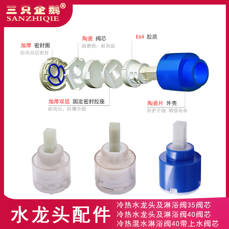 Faucet accessories: copper valve core, faucet, stainless steel pointed nozzle, 4-point, washing machine aerator, showerhead gasket, concealed to exposed details Picture