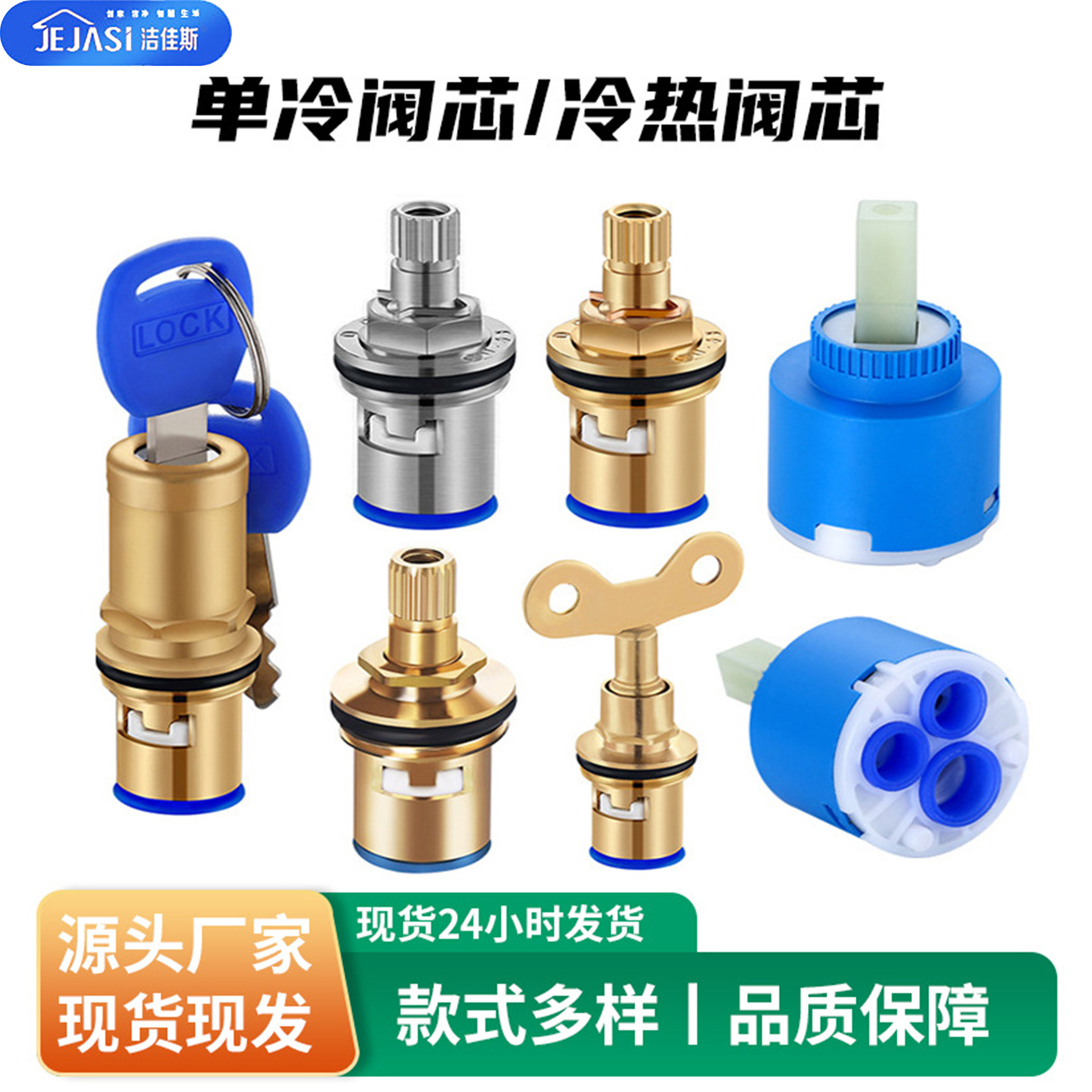 Faucet copper valve core single-cooling thickened explosion-proof retaining ring stainless steel ceramic core cold and hot mixed faucet valve core accessories full figure